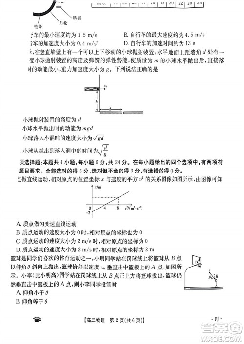 2024届福建金太阳高三上学期11月16号联考物理试题答案 2024届福建金太阳高三上学期11月16号联考物理试题答案
