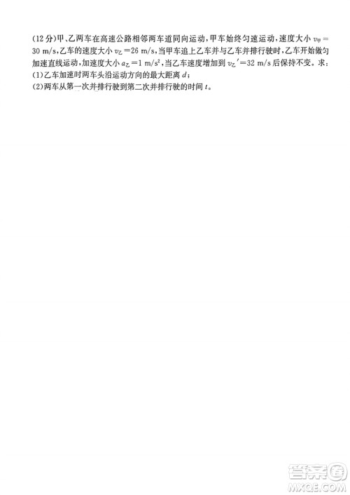 2024届福建金太阳高三上学期11月16号联考物理试题答案 2024届福建金太阳高三上学期11月16号联考物理试题答案