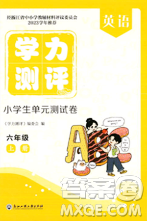浙江工商大学出版社2023年秋学力测评小学生单元测试卷六年级英语上册人教版答案 浙江工商大学出版社2023年秋学力测评小学生单元测试卷六年级英语上册人教版答案