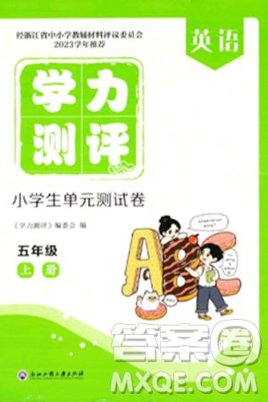 浙江工商大学出版社2023年秋学力测评小学生单元测试卷五年级英语上册人教版答案