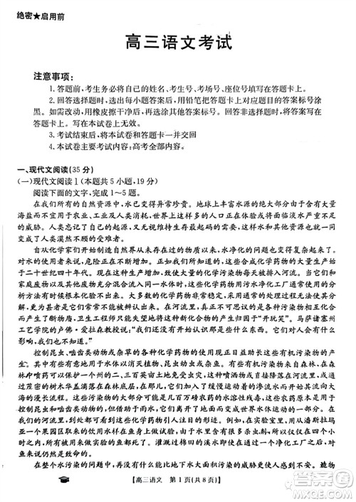 2024届湖北金太阳高三上学期11月16号联考语文试题答案 2024届湖北金太阳高三上学期11月16号联考语文试题答案