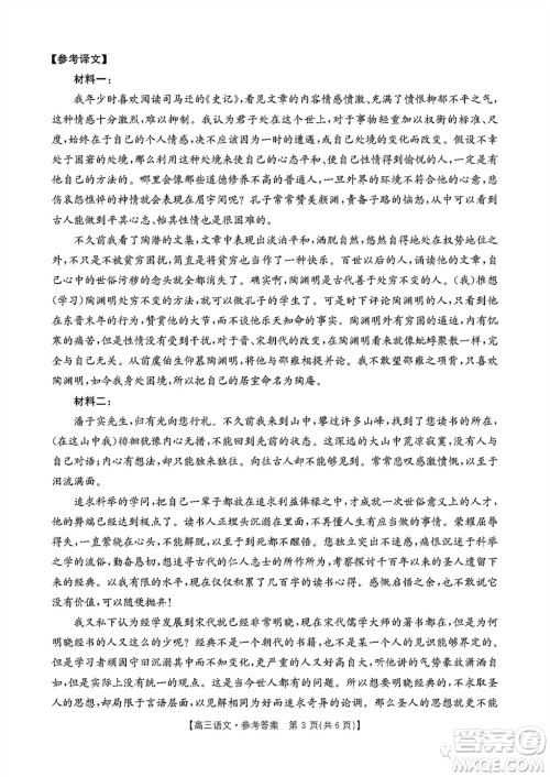 2024届湖北金太阳高三上学期11月16号联考语文试题答案 2024届湖北金太阳高三上学期11月16号联考语文试题答案