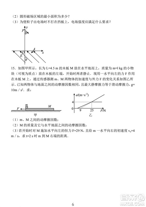 南通市2023-2024学年高三上学期期中考试考前模拟卷物理答案 南通市2023-2024学年高三上学期期中考试考前模拟卷物理答案