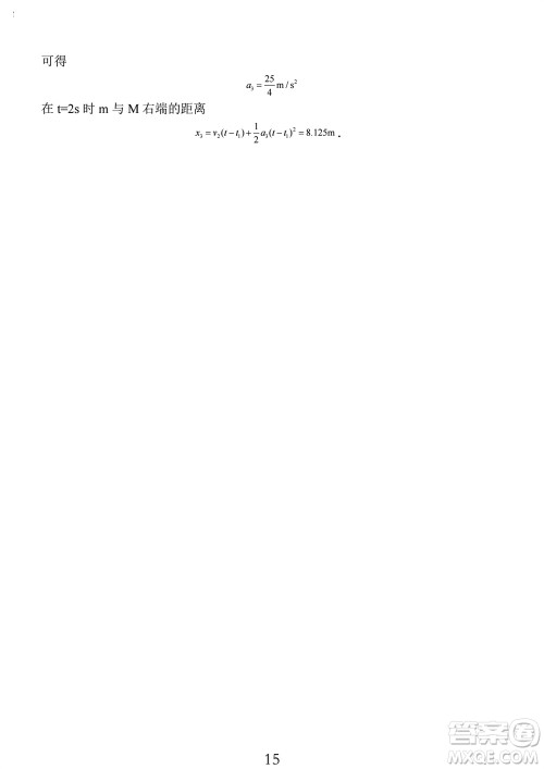 南通市2023-2024学年高三上学期期中考试考前模拟卷物理答案 南通市2023-2024学年高三上学期期中考试考前模拟卷物理答案