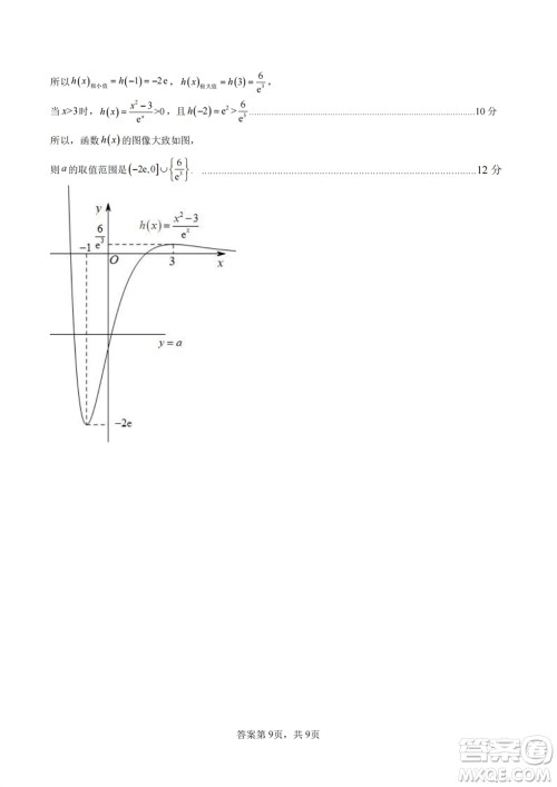 辽宁省2023-2024学年上学期辽西联合校高三11月期中考试数学答案