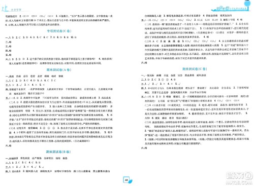 浙江工商大学出版社2023年秋学力测评小学生单元测试卷六年级语文上册人教版答案 浙江工商大学出版社2023年秋学力测评小学生单元测试卷六年级语文上册人教版答案