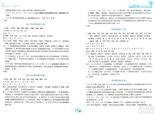 浙江工商大学出版社2023年秋学力测评小学生单元测试卷六年级语文上册人教版答案 浙江工商大学出版社2023年秋学力测评小学生单元测试卷六年级语文上册人教版答案