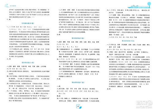 浙江工商大学出版社2023年秋学力测评小学生单元测试卷五年级语文上册人教版答案