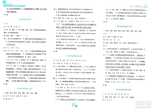 浙江工商大学出版社2023年秋学力测评小学生单元测试卷三年级语文上册人教版答案