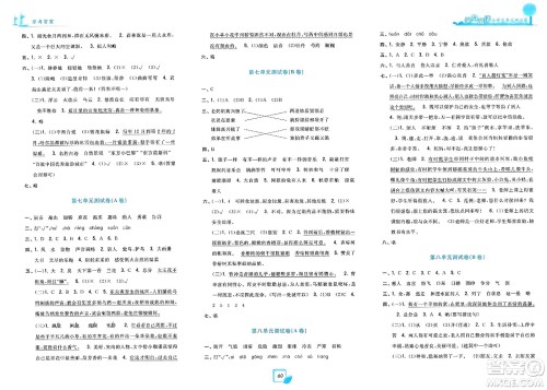 浙江工商大学出版社2023年秋学力测评小学生单元测试卷三年级语文上册人教版答案