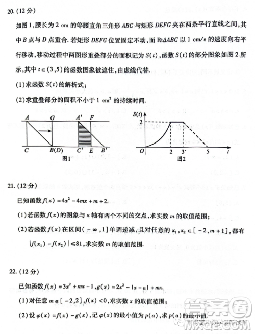 武汉部分学校2023年高一上学期期中调研考试数学试卷答案