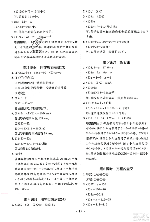 新疆青少年出版社2023年秋同行课课100分过关作业五年级数学上册人教版答案