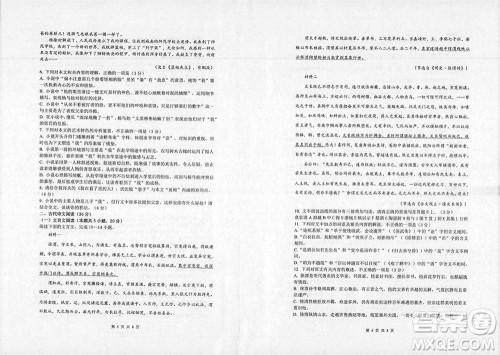 辽宁省2023-2024学年上学期辽西联合校高三11月期中考试语文答案