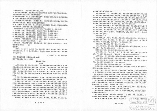 辽宁省2023-2024学年上学期辽西联合校高三11月期中考试语文答案