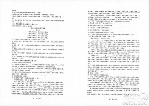 辽宁省2023-2024学年上学期辽西联合校高三11月期中考试语文答案