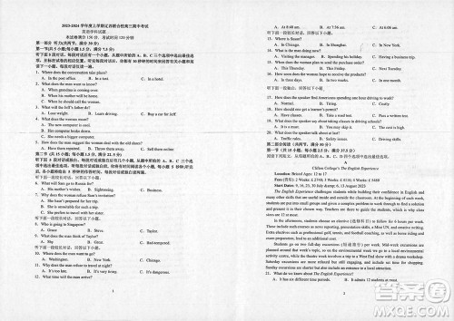 辽宁省2023-2024学年上学期辽西联合校高三11月期中考试英语答案