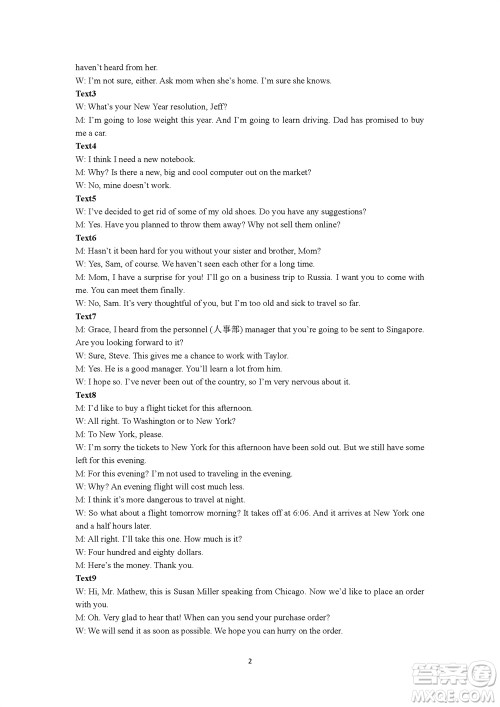 辽宁省2023-2024学年上学期辽西联合校高三11月期中考试英语答案