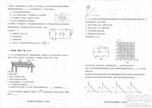 辽宁省2023-2024学年上学期辽西联合校高三11月期中考试物理答案