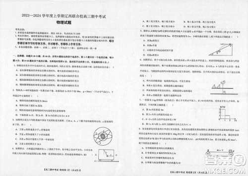 辽宁省2023-2024学年上学期辽西联合校高三11月期中考试物理答案
