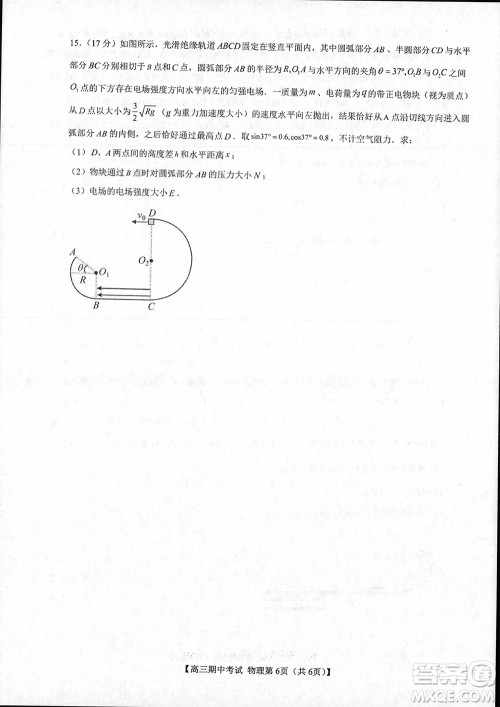 辽宁省2023-2024学年上学期辽西联合校高三11月期中考试物理答案