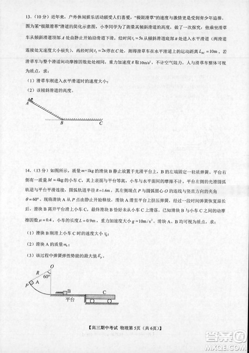 辽宁省2023-2024学年上学期辽西联合校高三11月期中考试物理答案