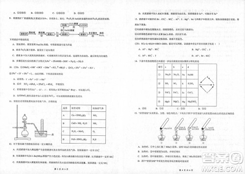辽宁省2023-2024学年上学期辽西联合校高三11月期中考试化学答案