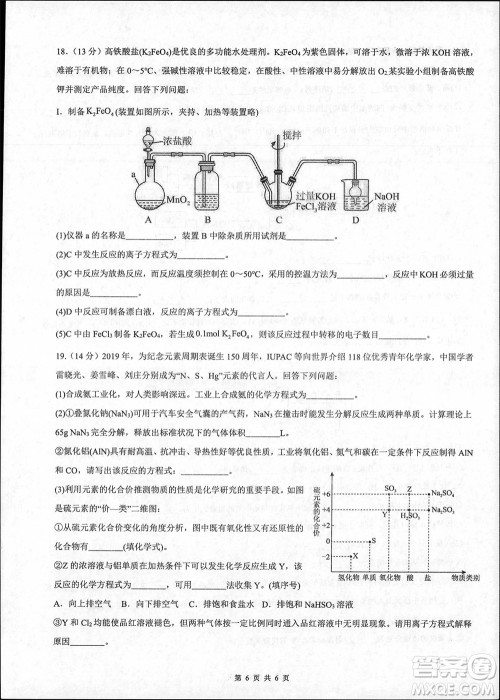 辽宁省2023-2024学年上学期辽西联合校高三11月期中考试化学答案