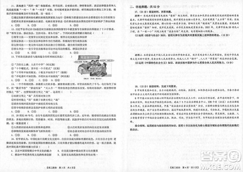 辽宁省2023-2024学年上学期辽西联合校高三11月期中考试政治答案 辽宁省2023-2024学年上学期辽西联合校高三11月期中考试政治答案