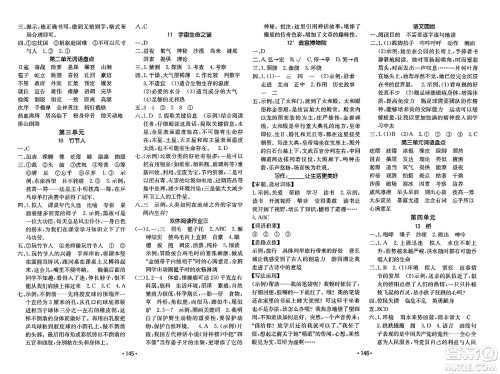 新疆青少年出版社2023年秋同行课课100分过关作业六年级语文上册人教版答案