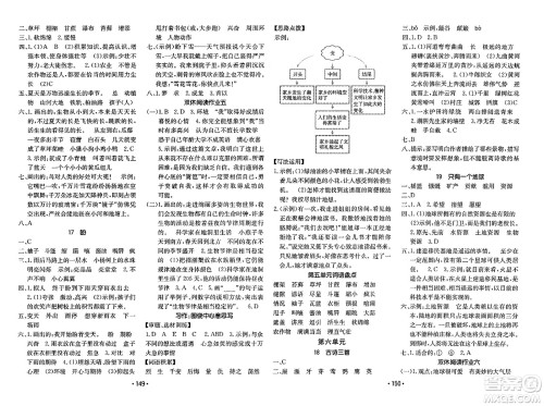 新疆青少年出版社2023年秋同行课课100分过关作业六年级语文上册人教版答案