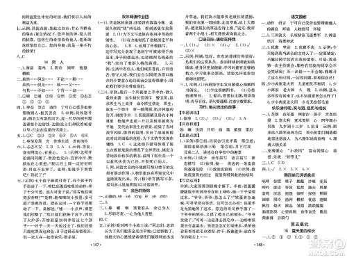 新疆青少年出版社2023年秋同行课课100分过关作业六年级语文上册人教版答案