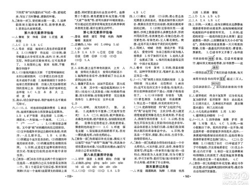 新疆青少年出版社2023年秋同行课课100分过关作业六年级语文上册人教版答案