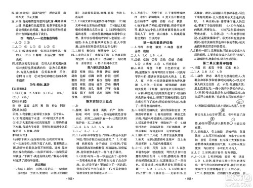 新疆青少年出版社2023年秋同行课课100分过关作业六年级语文上册人教版答案