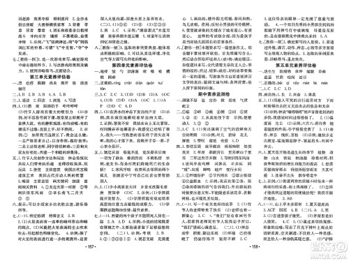 新疆青少年出版社2023年秋同行课课100分过关作业六年级语文上册人教版答案