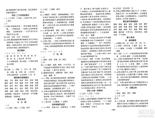 新疆青少年出版社2023年秋同行课课100分过关作业五年级语文上册人教版答案