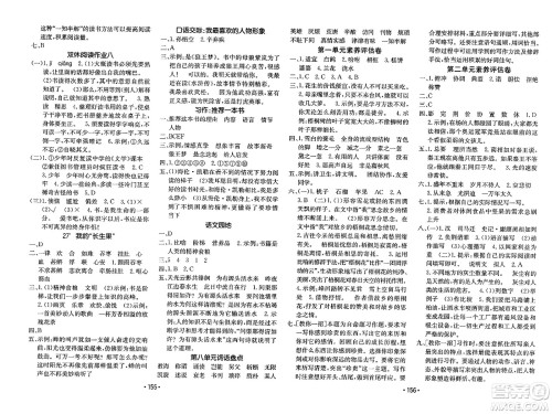 新疆青少年出版社2023年秋同行课课100分过关作业五年级语文上册人教版答案