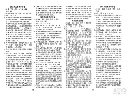 新疆青少年出版社2023年秋同行课课100分过关作业五年级语文上册人教版答案