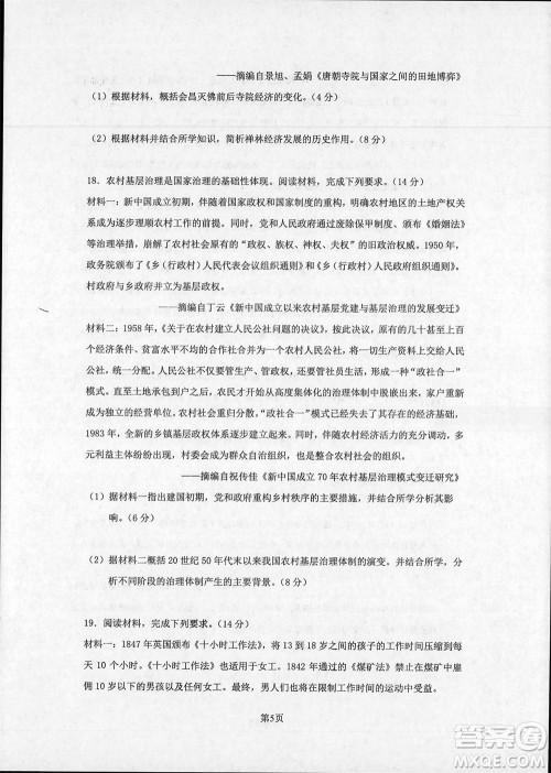 辽宁省2023-2024学年上学期辽西联合校高三11月期中考试历史答案 辽宁省2023-2024学年上学期辽西联合校高三11月期中考试历史答案