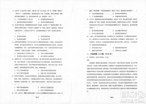 辽宁省2023-2024学年上学期辽西联合校高三11月期中考试历史答案 辽宁省2023-2024学年上学期辽西联合校高三11月期中考试历史答案