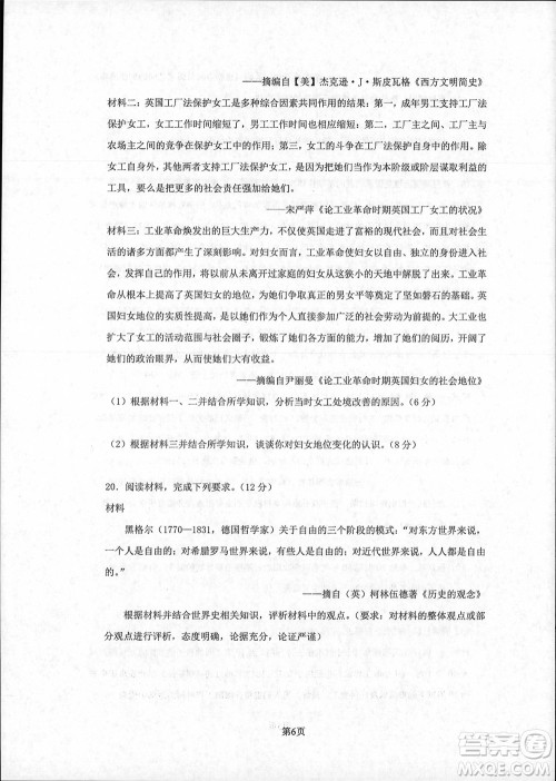 辽宁省2023-2024学年上学期辽西联合校高三11月期中考试历史答案 辽宁省2023-2024学年上学期辽西联合校高三11月期中考试历史答案