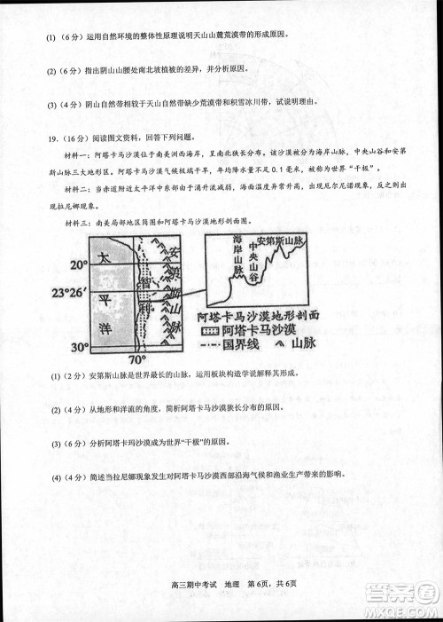辽宁省2023-2024学年上学期辽西联合校高三11月期中考试地理答案