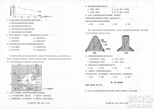 辽宁省2023-2024学年上学期辽西联合校高三11月期中考试地理答案