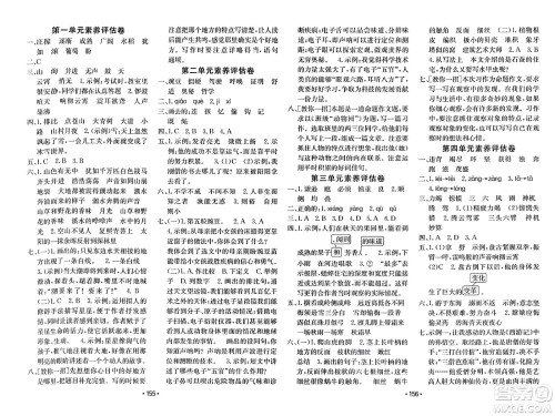 新疆青少年出版社2023年秋同行课课100分过关作业四年级语文上册人教版答案 新疆青少年出版社2023年秋同行课课100分过关作业四年级语文上册人教版答案