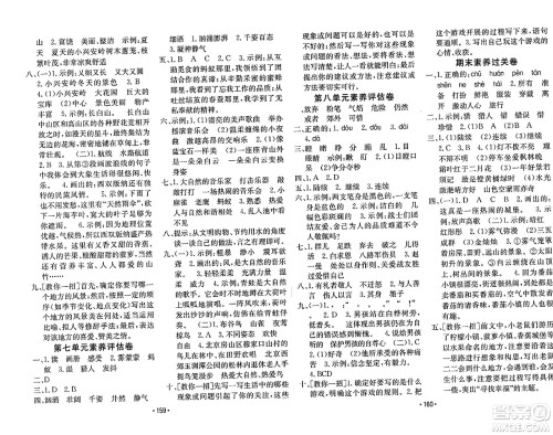 新疆青少年出版社2023年秋同行课课100分过关作业三年级语文上册人教版答案 新疆青少年出版社2023年秋同行课课100分过关作业三年级语文上册人教版答案