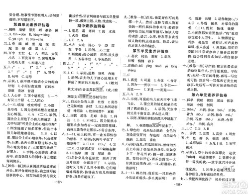 新疆青少年出版社2023年秋同行课课100分过关作业三年级语文上册人教版答案 新疆青少年出版社2023年秋同行课课100分过关作业三年级语文上册人教版答案