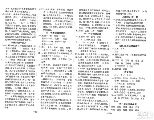 新疆青少年出版社2023年秋同行课课100分过关作业三年级语文上册人教版答案