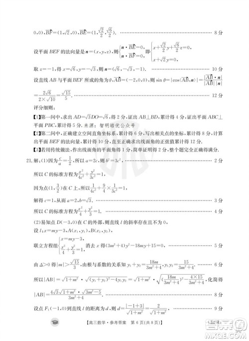 2024届湖北金太阳高三上学期11月16号联考数学试题答案