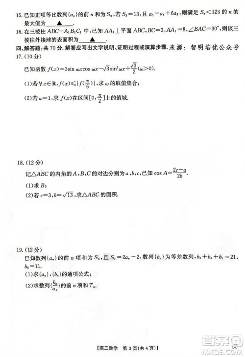 2024届辽宁金太阳高三上学期11月16号联考数学试题答案