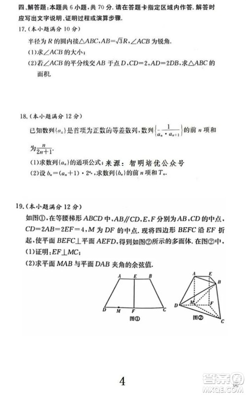炎德英才大联考雅礼中学2024届高三11月月考试卷三数学答案 炎德英才大联考雅礼中学2024届高三11月月考试卷三数学答案