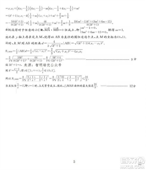 炎德英才大联考雅礼中学2024届高三11月月考试卷三数学答案 炎德英才大联考雅礼中学2024届高三11月月考试卷三数学答案